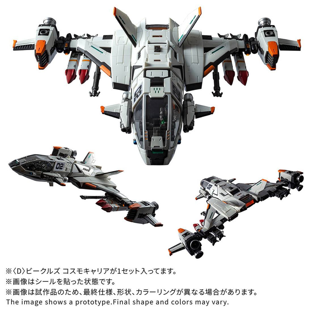 Takaratomy Diaclone Reboot Diaclone - (D) Vehicle: Cosmo Carrier