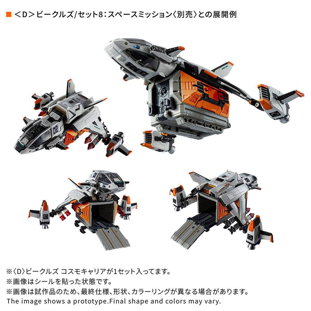 Takaratomy Diaclone Reboot Diaclone - (D) Vehicle: Cosmo Carrier