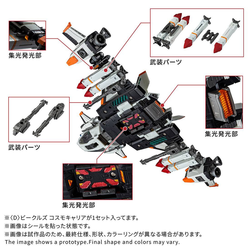 Takaratomy Diaclone Reboot Diaclone - (D) Vehicle: Cosmo Carrier