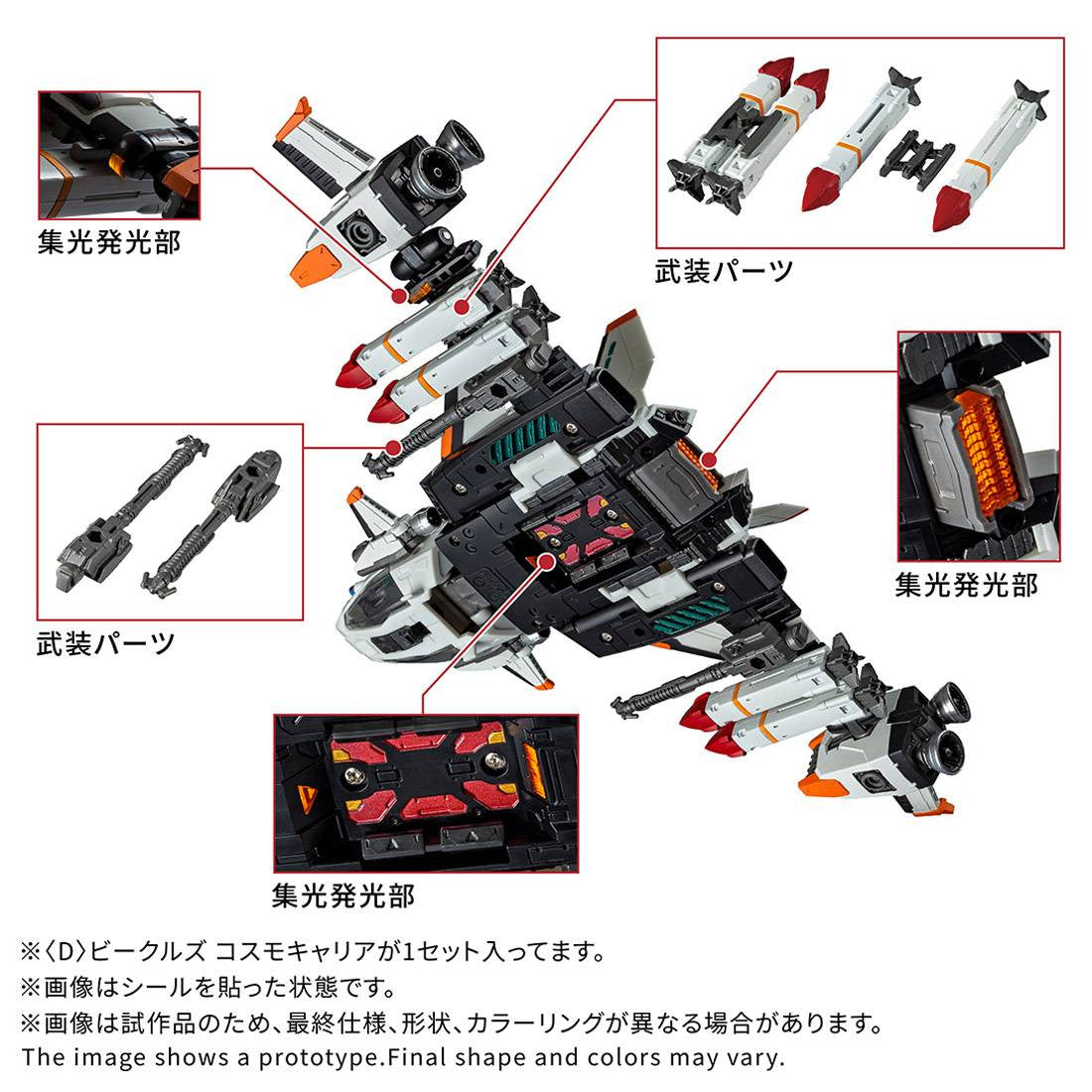 Takaratomy Diaclone Reboot Diaclone - (D) Vehicle: Cosmo Carrier