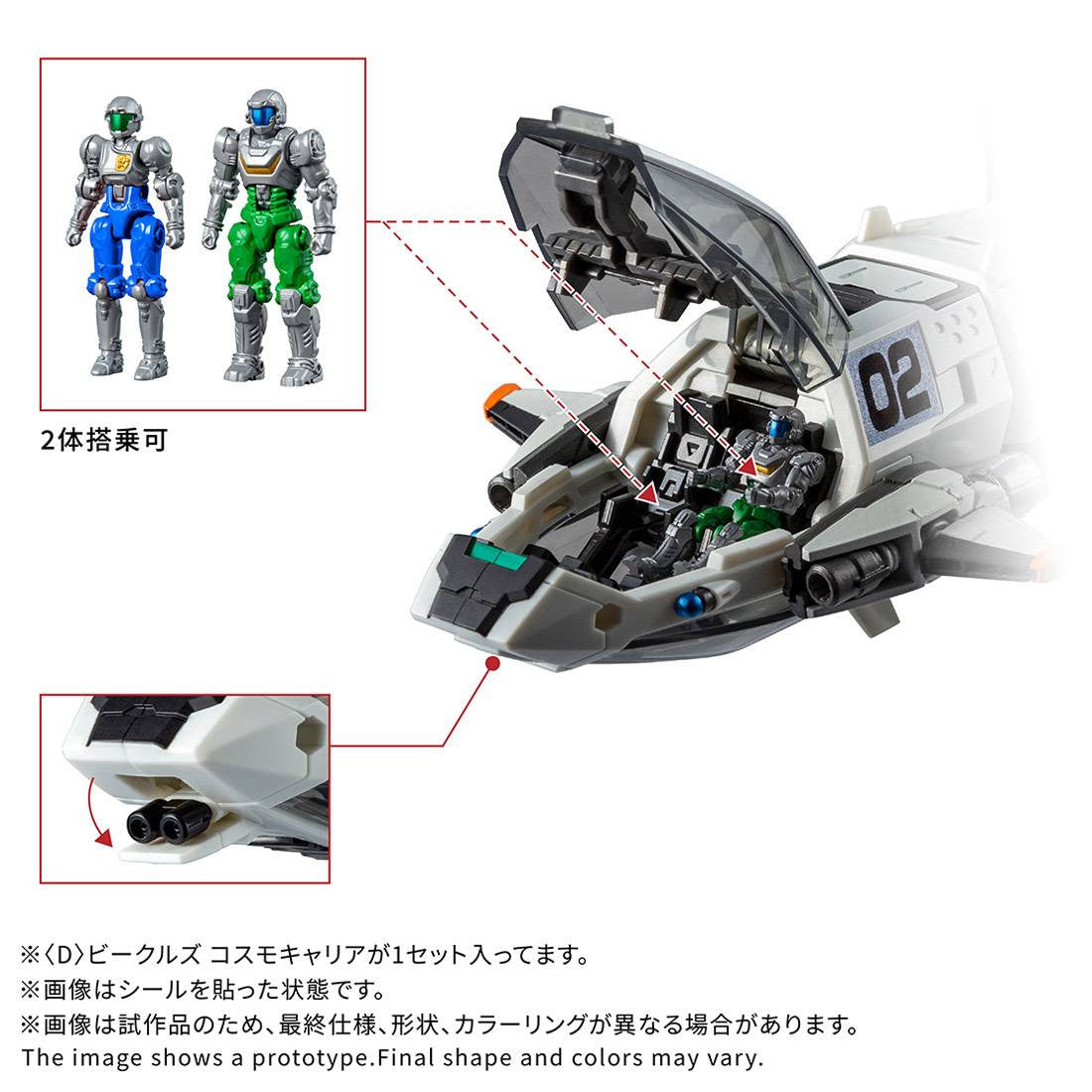Takaratomy Diaclone Reboot Diaclone - (D) Vehicle: Cosmo Carrier