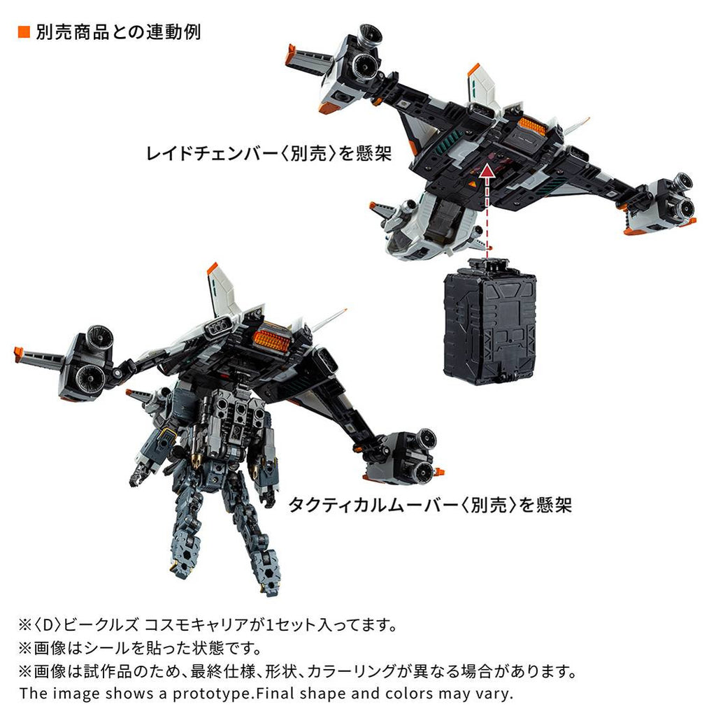 Takaratomy Diaclone Reboot Diaclone - (D) Vehicle: Cosmo Carrier