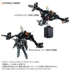 Takaratomy Diaclone Reboot Diaclone - (D) Vehicle: Cosmo Carrier