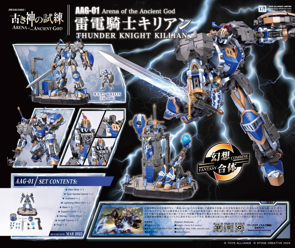 Toys Alliance ARCHECORE "ARENA OF THE ANCIENT GOD" 1/60 Scale: AAG-01 Thunder Knight Killian