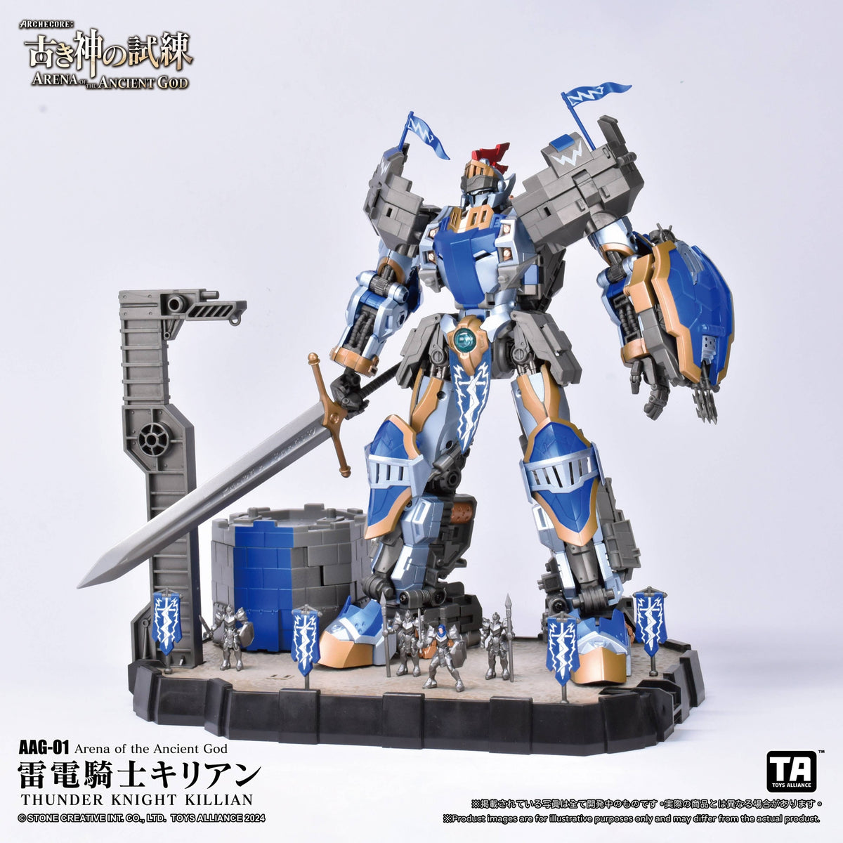 Toys Alliance ARCHECORE "ARENA OF THE ANCIENT GOD" 1/60 Scale: AAG-01 Thunder Knight Killian