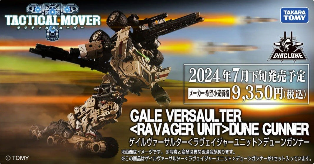 Takaratomy Diaclone Reboot TACTICAL MOVER TM-26 GALE VERSAULTER  RAVAGER UNIT  DUNE GUNNER (TTMALL EXCLUSIVE)