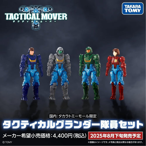 Takaratomy Diaclone Reboot TM-35 TACTICAL MOVER TACTICAL GRANDER DIA-NAUTS SET (TTMALL Exclusive)