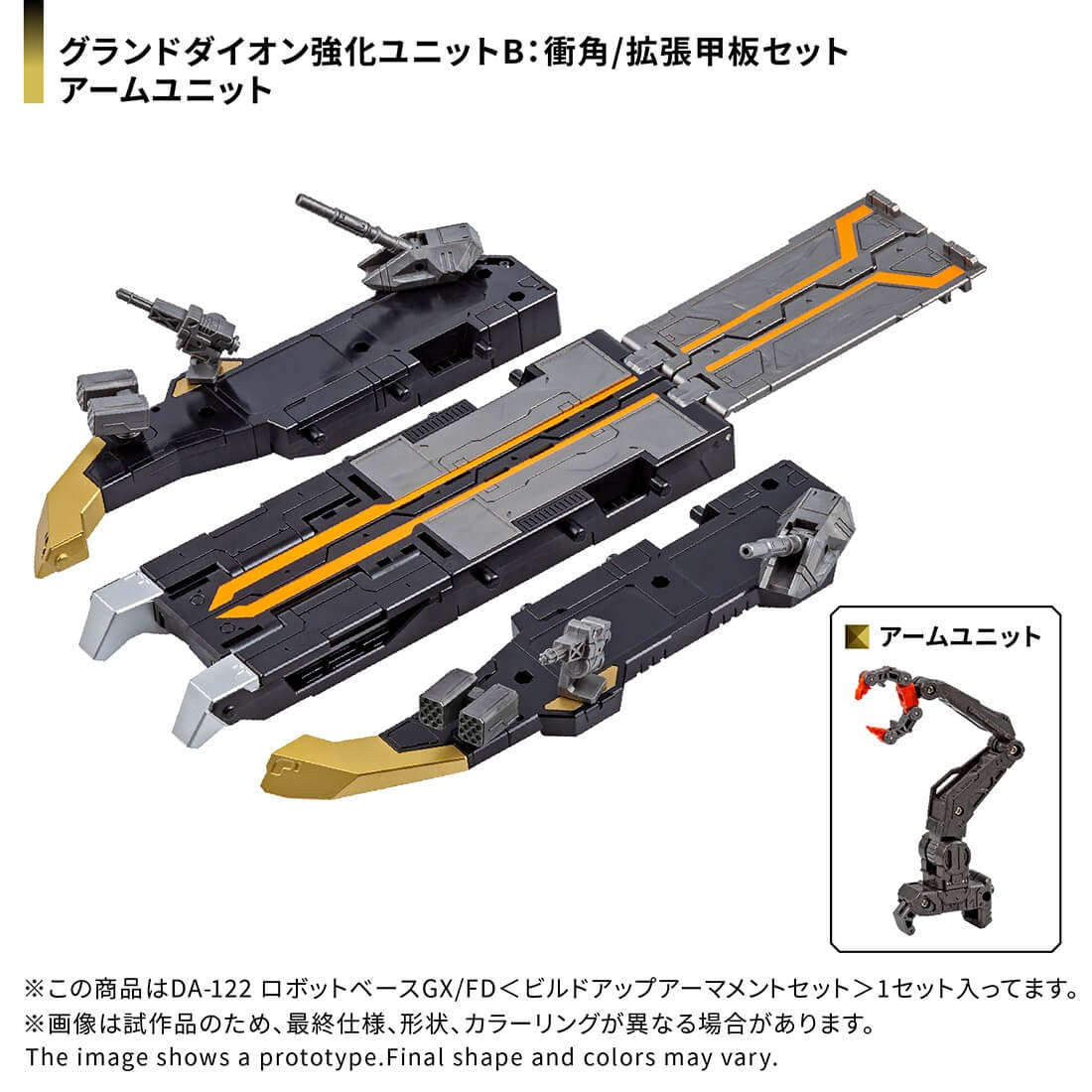Takaratomy Diaclone Reboot DA-122 Robot Base GX-FD Build Up Armament Set