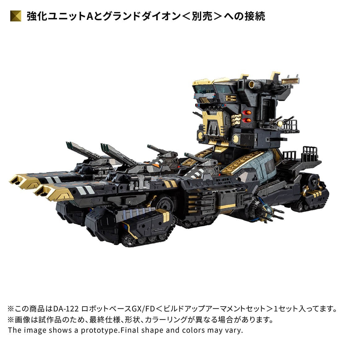 Takaratomy Diaclone Reboot DA-122 Robot Base GX-FD Build Up Armament Set