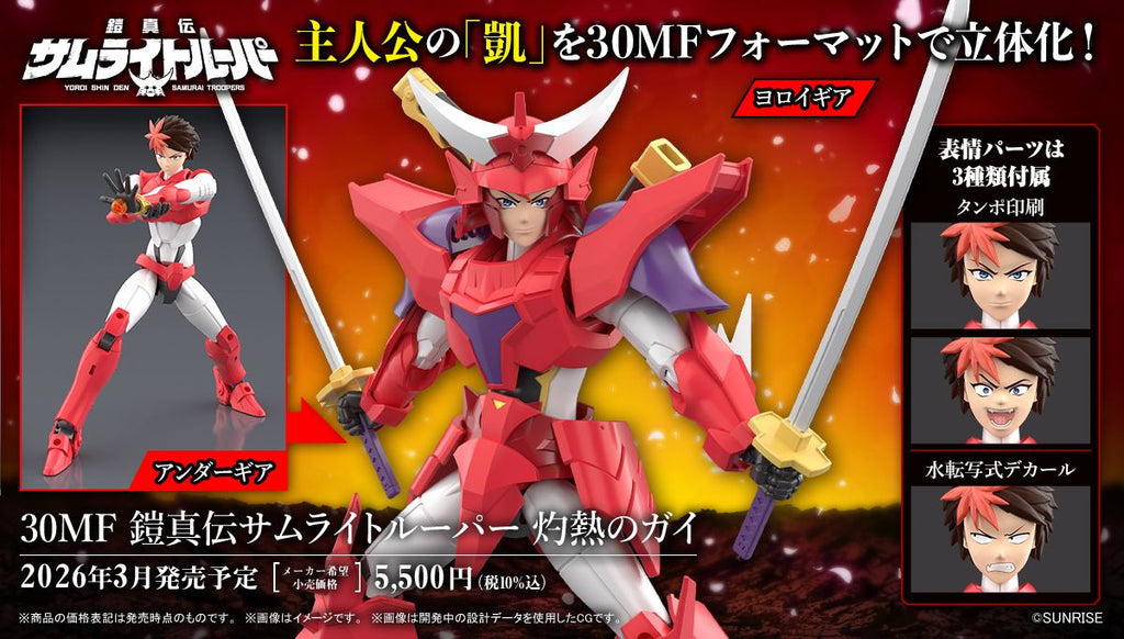 Bandai Plamo 30MF Yoroi Shinden Samurai Troopers Ronin Warriors Gai Of The Heat