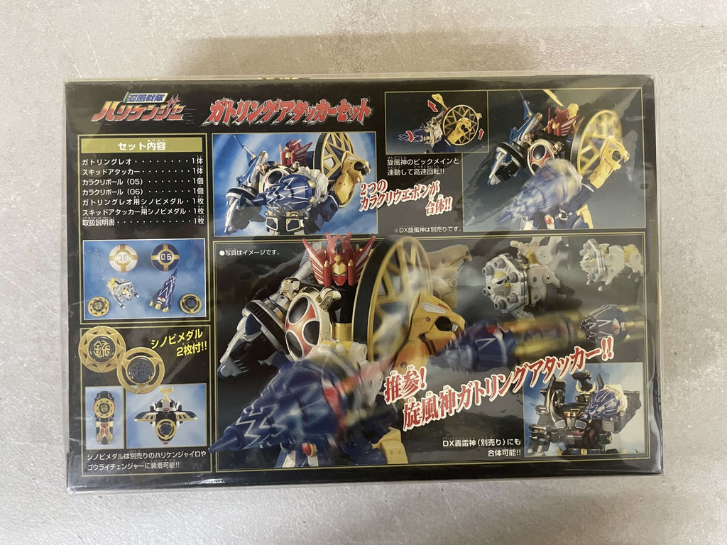 Bandai DX Sentai Hurricaneger: Karakuri Ball 02(MIB)