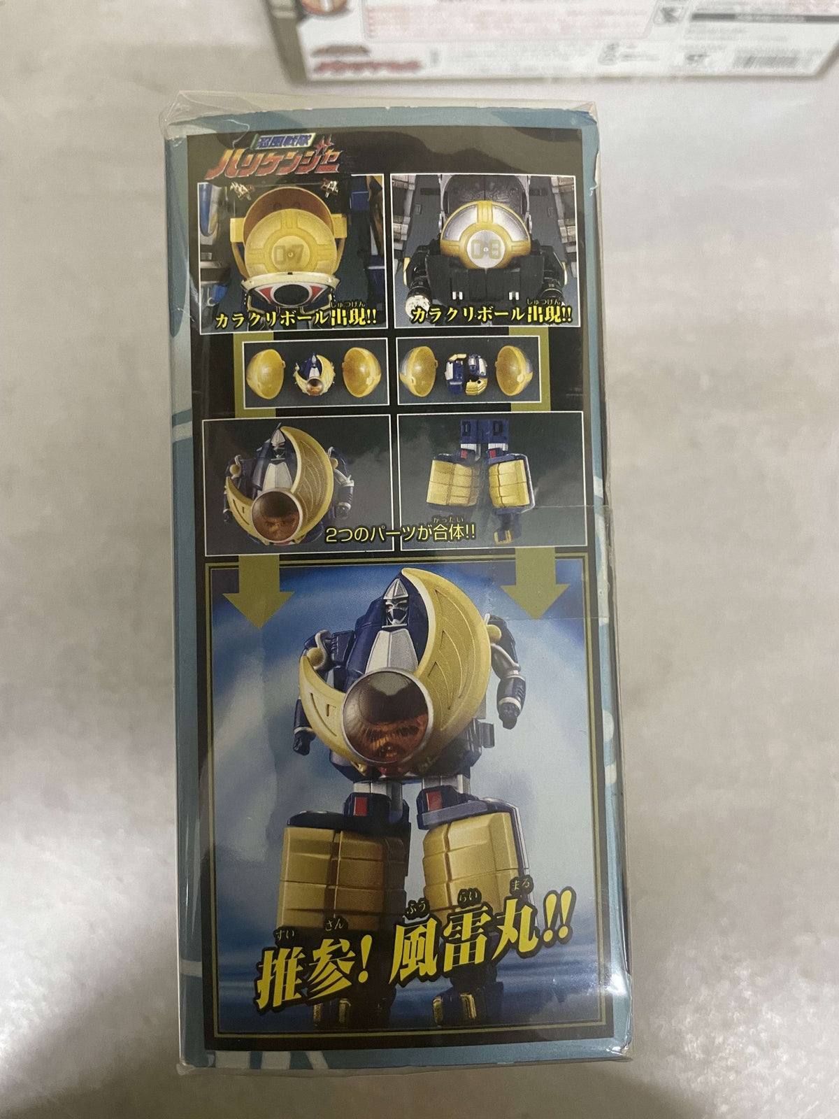 Bandai DX Sentai Hurricaneger: Karakuri Ball 03 Furaimaru (MIB)