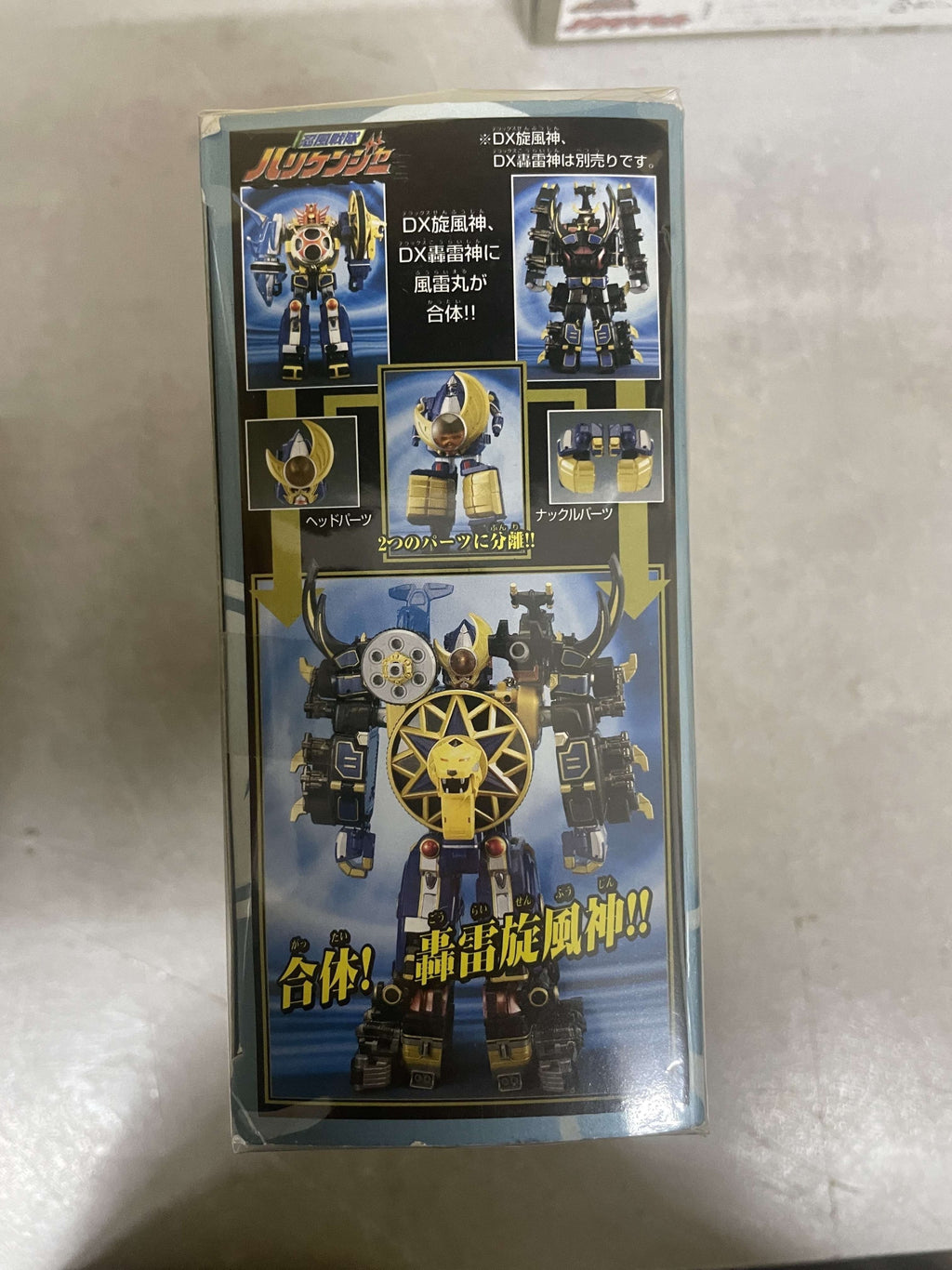 Bandai DX Sentai Hurricaneger: Karakuri Ball 03 Furaimaru (MIB)