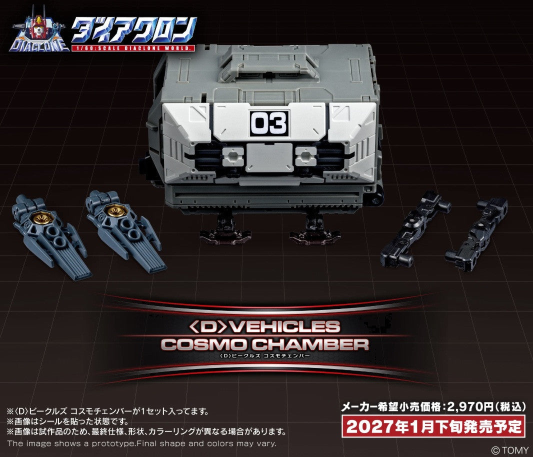 Takaratomy Diaclone Reboot  D  VEHICLES COSMO CHAMBER(TTMALL EXCLUSIVE)
