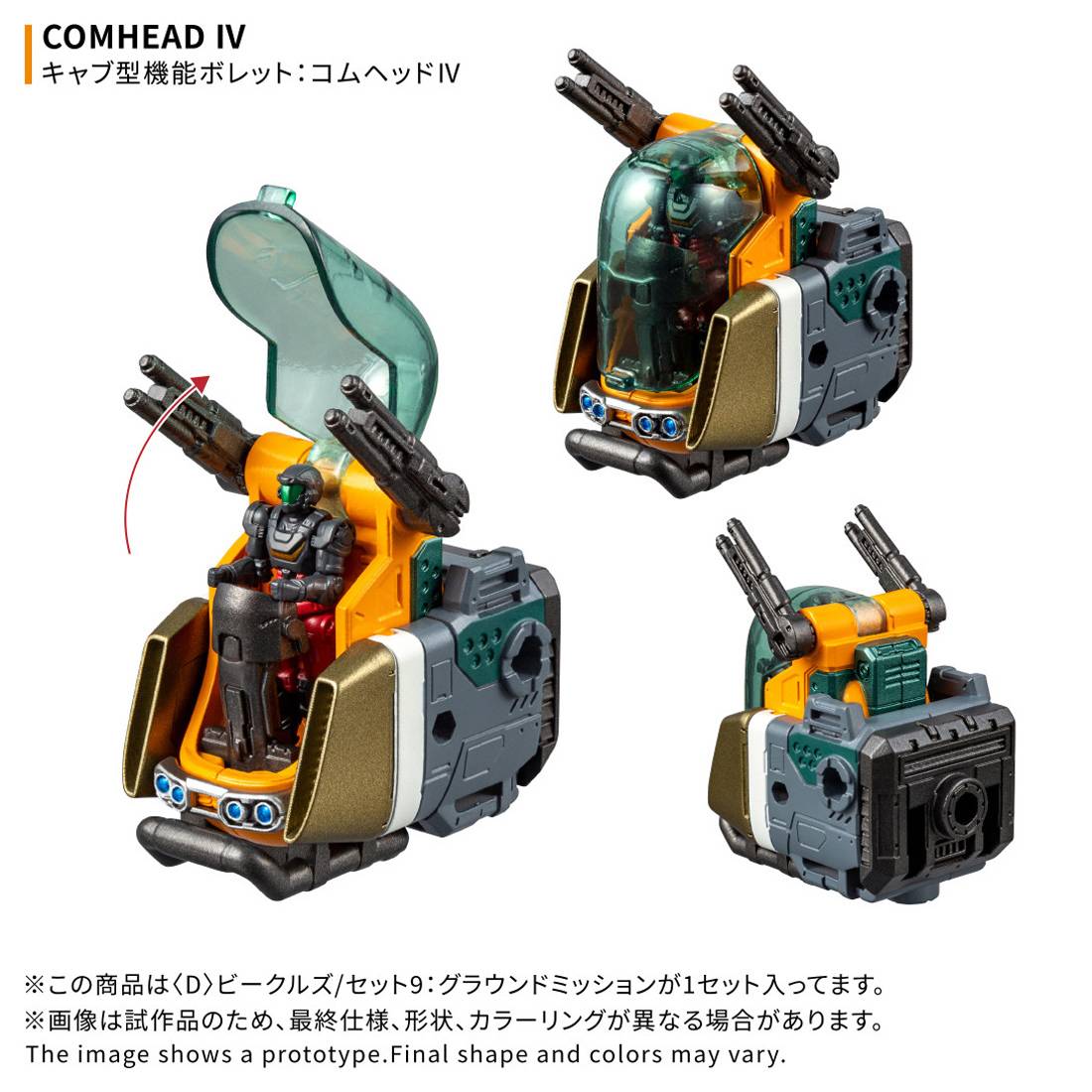 Takaratomy Diaclone Reboot - (D) Vehicles Set 9: Ground Mission