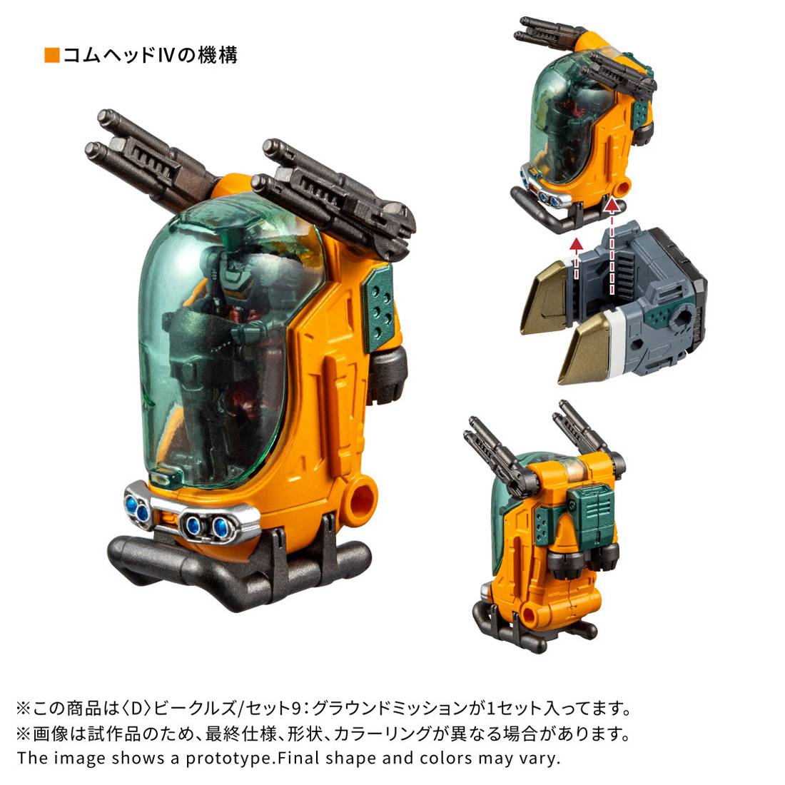 Takaratomy Diaclone Reboot - (D) Vehicles Set 9: Ground Mission