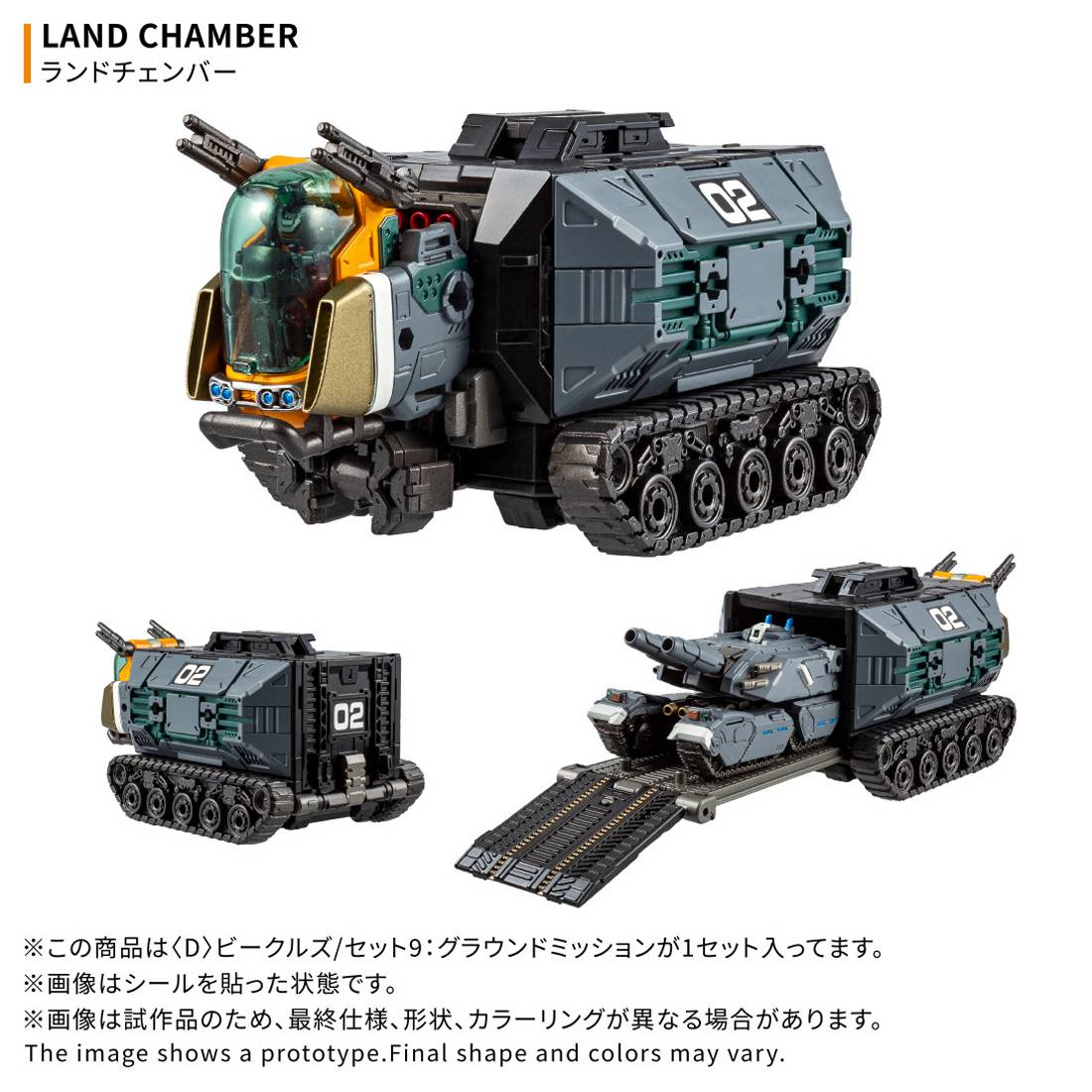 Takaratomy Diaclone Reboot - (D) Vehicles Set 9: Ground Mission