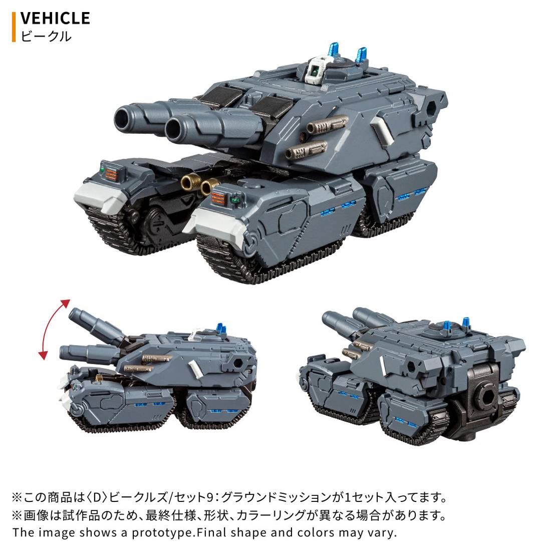 Takaratomy Diaclone Reboot - (D) Vehicles Set 9: Ground Mission