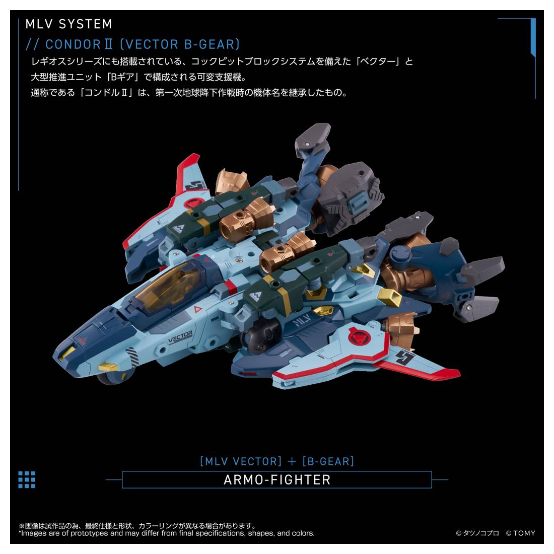 Takaratomy Toyrise Genesis Climber Mospeada - MLV Vector B Gear Condor II