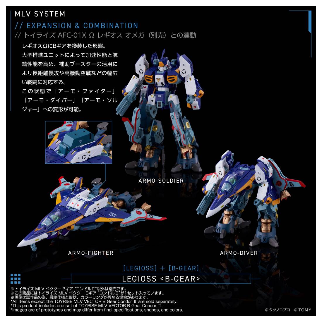 Takaratomy Toyrise Genesis Climber Mospeada - MLV Vector B Gear Condor II