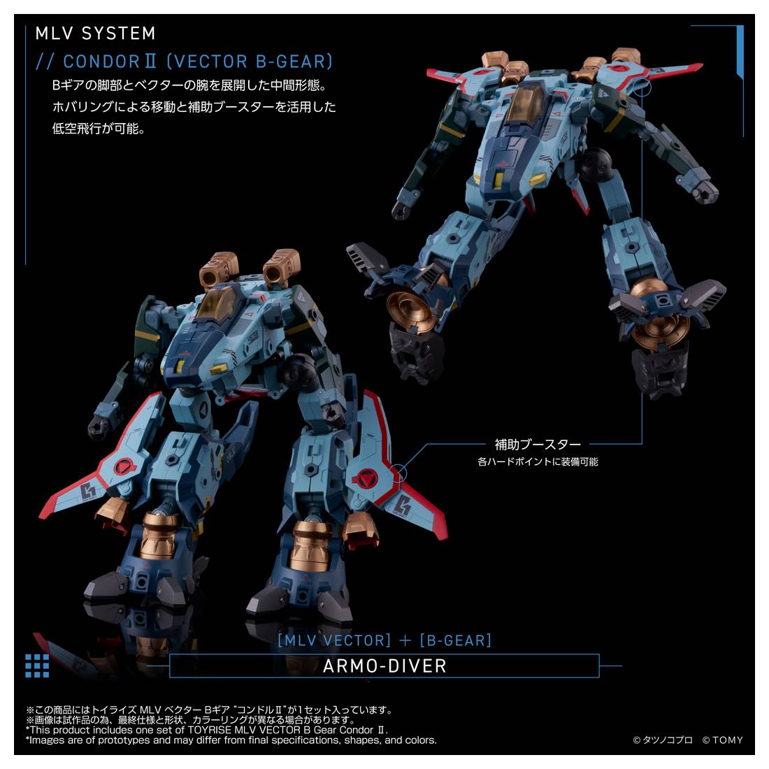 Takaratomy Toyrise Genesis Climber Mospeada - MLV Vector B Gear Condor II