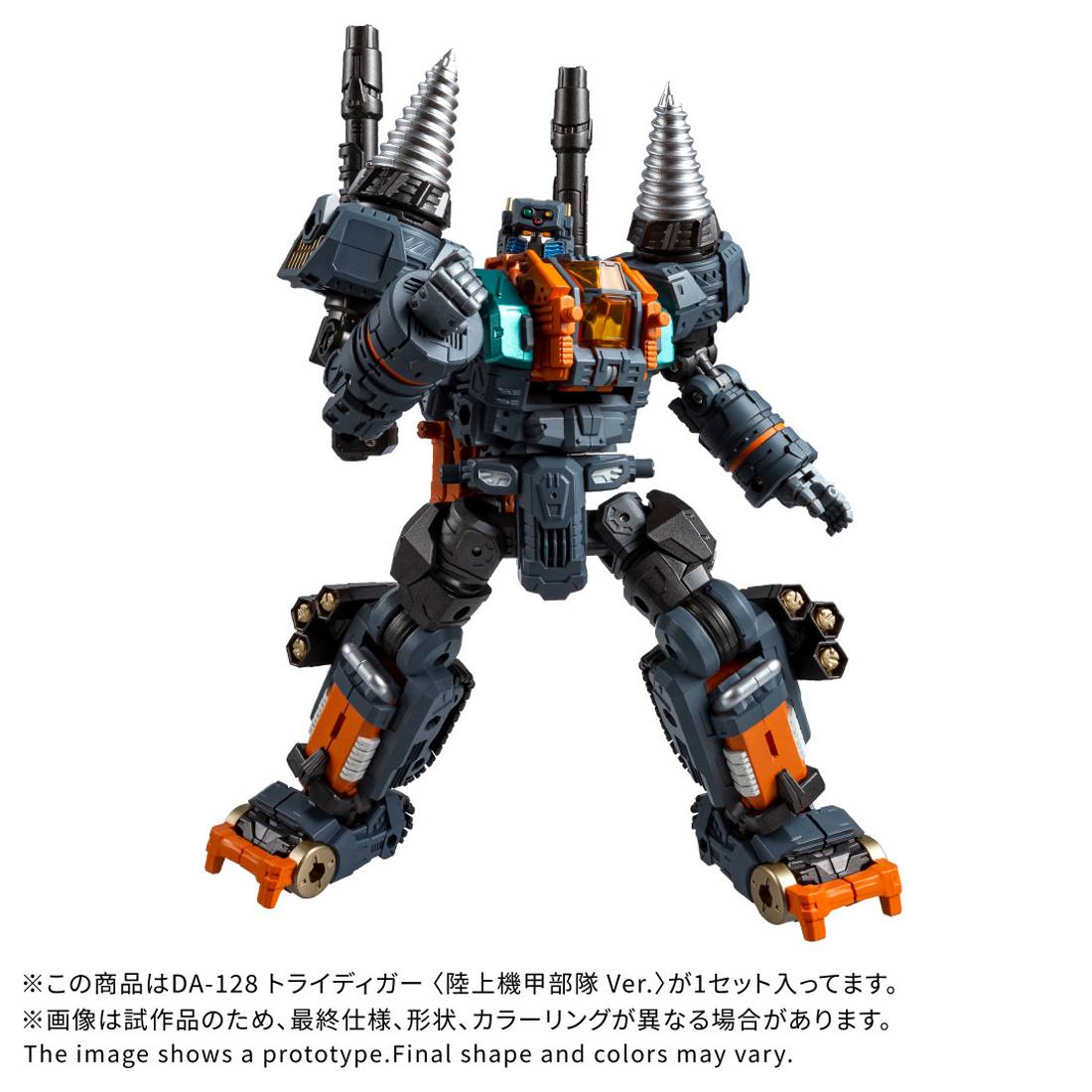 Takaratomy Diaclone Reboot DA-128 Tridigger Armored Ground Unit Ver.