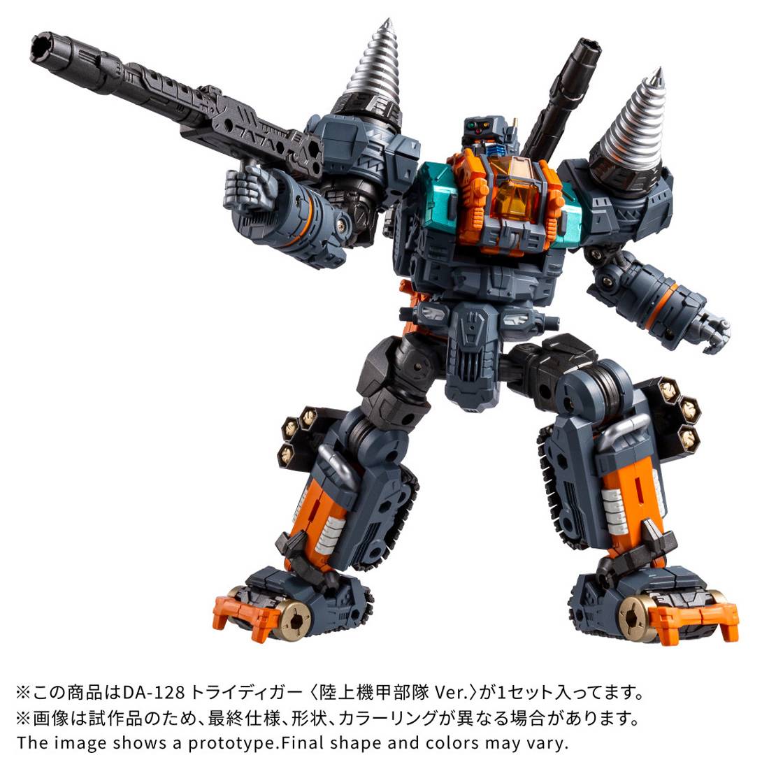 Takaratomy Diaclone Reboot DA-128 Tridigger Armored Ground Unit Ver.