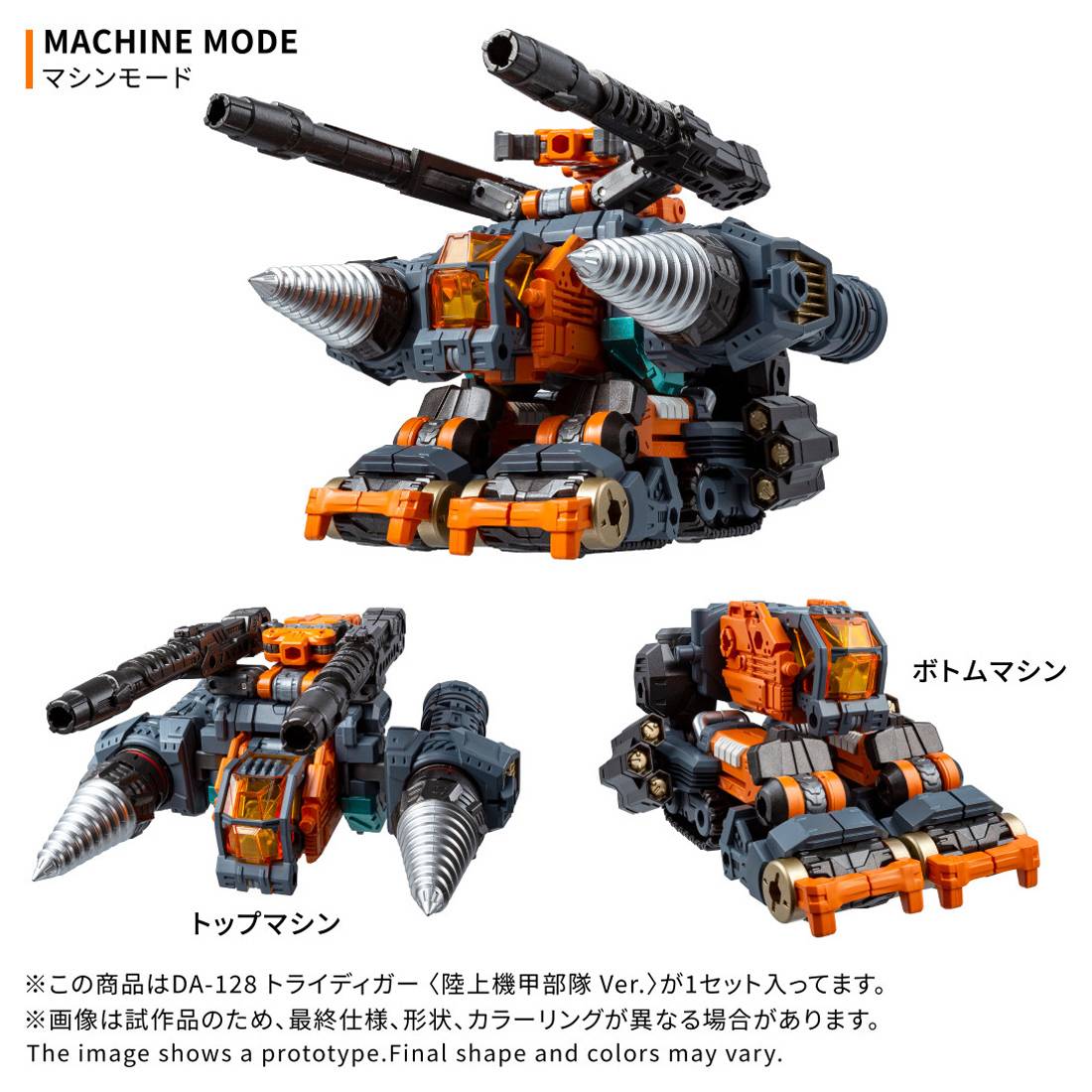 Takaratomy Diaclone Reboot DA-128 Tridigger Armored Ground Unit Ver.