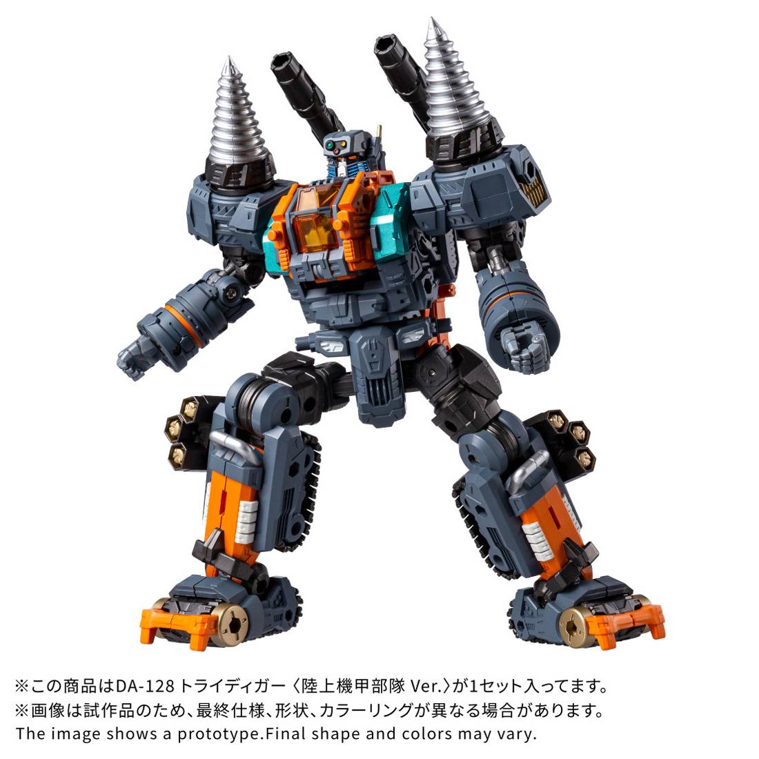 Takaratomy Diaclone Reboot DA-128 Tridigger Armored Ground Unit Ver.