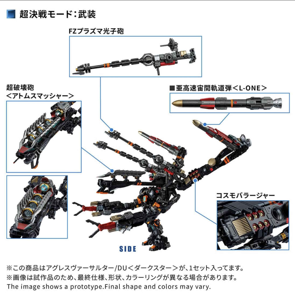 Takaratomy Diaclone Reboot TM-38 TACTICAL MOVER AGGRESS VERSAULTER/DU DARK STAR (BOX C7)