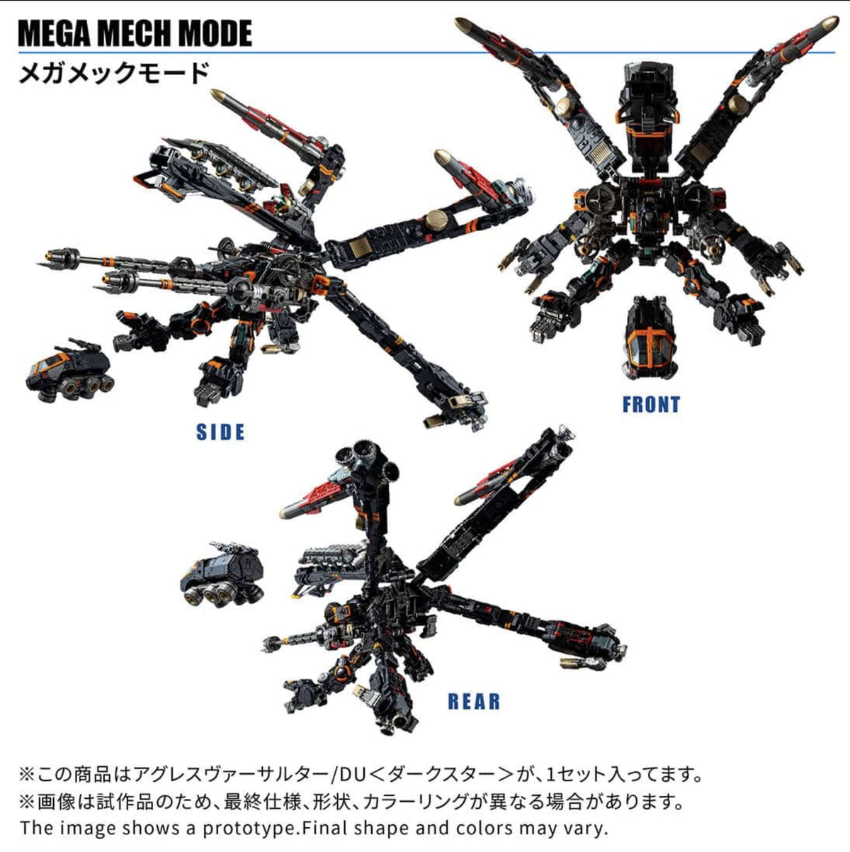 Takaratomy Diaclone Reboot TM-38 TACTICAL MOVER AGGRESS VERSAULTER/DU DARK STAR (BOX C7)