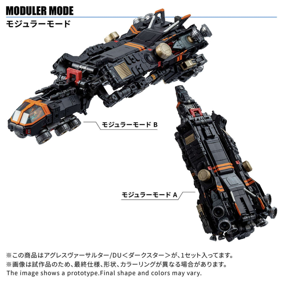 Takaratomy Diaclone Reboot TM-38 TACTICAL MOVER AGGRESS VERSAULTER/DU DARK STAR (BOX C7)