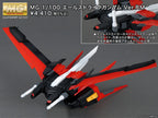 Bandai Gunpla Master Grade MG 1/100 Gundam Aile Strike Ver. RM